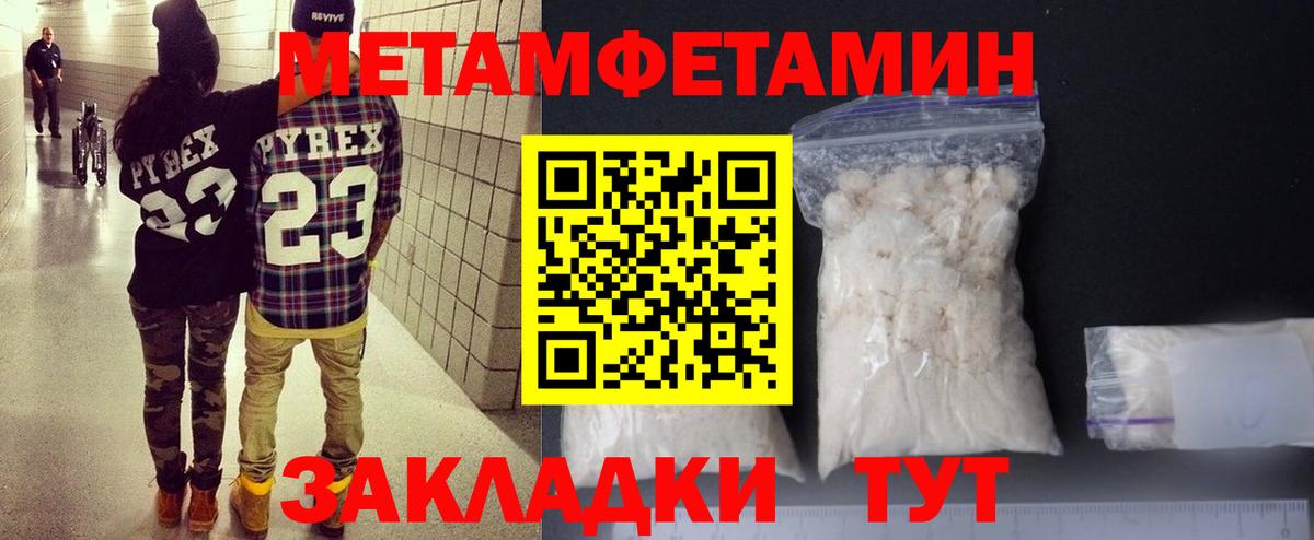 АМФЕТАМИН 98% Тобольск