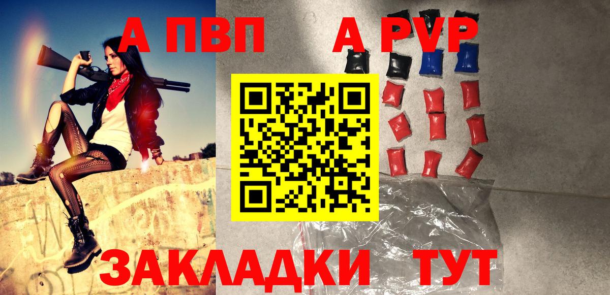 Alfa_PVP  А ПВП VHQ  Тобольск  Alfa_PVP VHQ  Вход с VPN  APVP Соль 