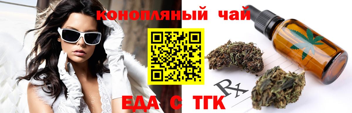 Cannafood конопля  Вход с VPN  Тобольск 
