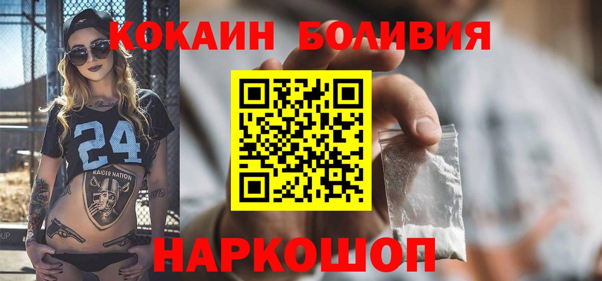Тобольск  Кокаин FishScale  Вход с VPN 