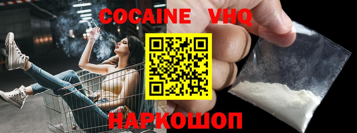 COCAIN Боливия Тобольск