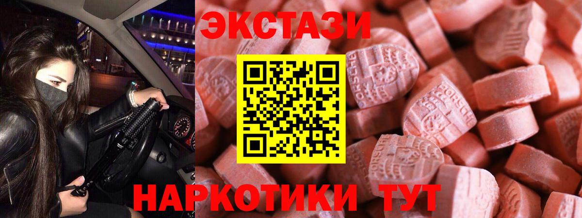 Тобольск  наркошоп  Вход с VPN  Экстази диски  ЭКСТАЗИ DUBAI 