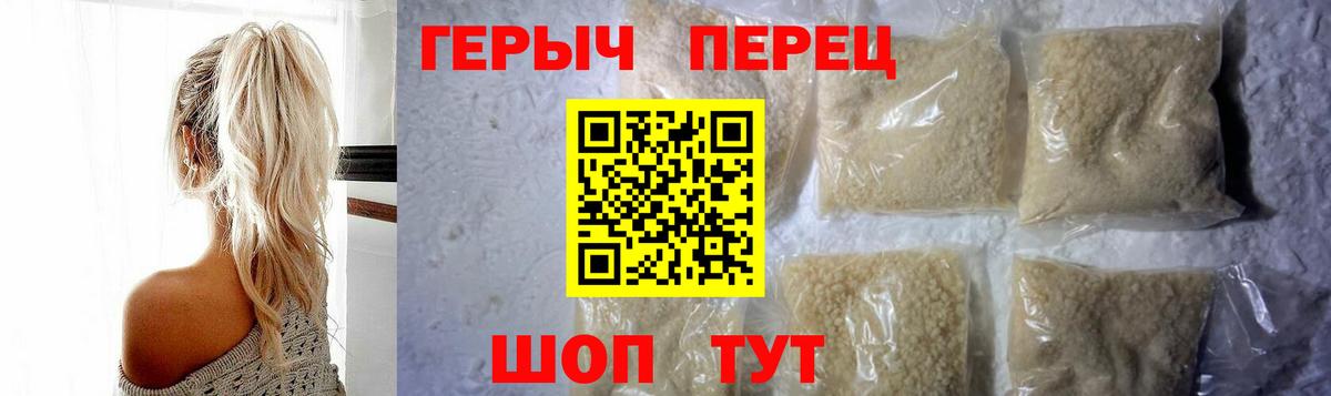 Героин хмурый Тобольск