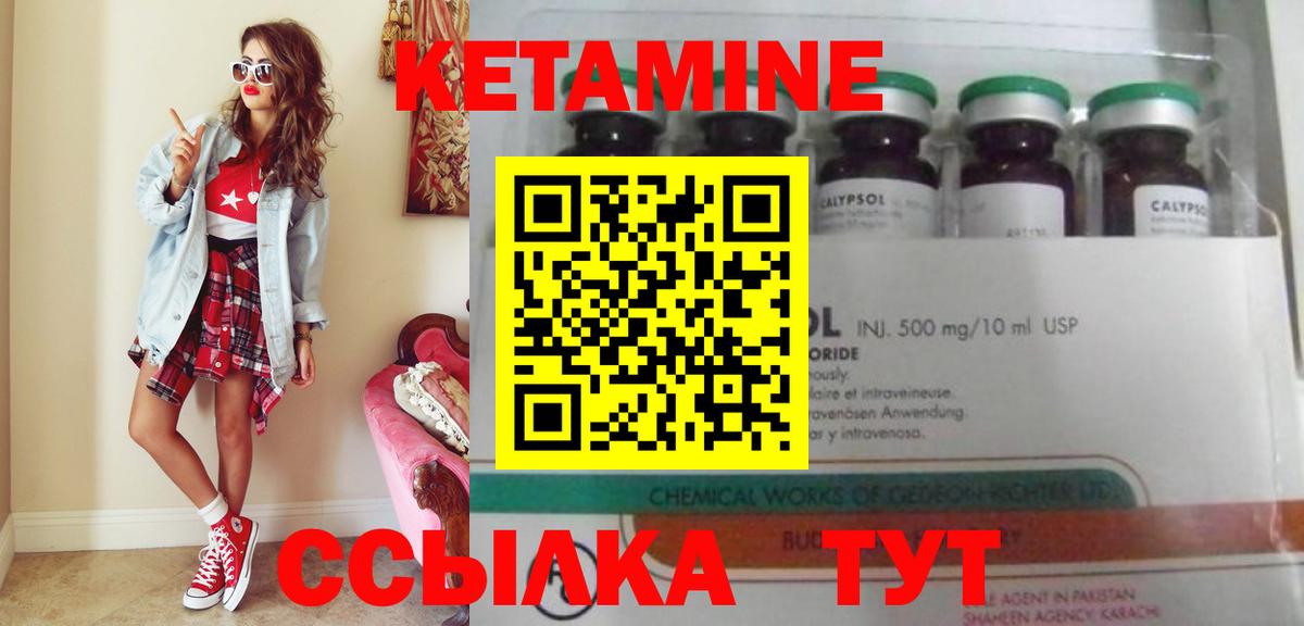 Кетамин VHQ Тобольск
