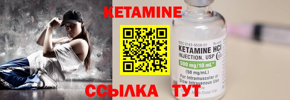 Тобольск  Кетамин ketamine  Вход с VPN 
