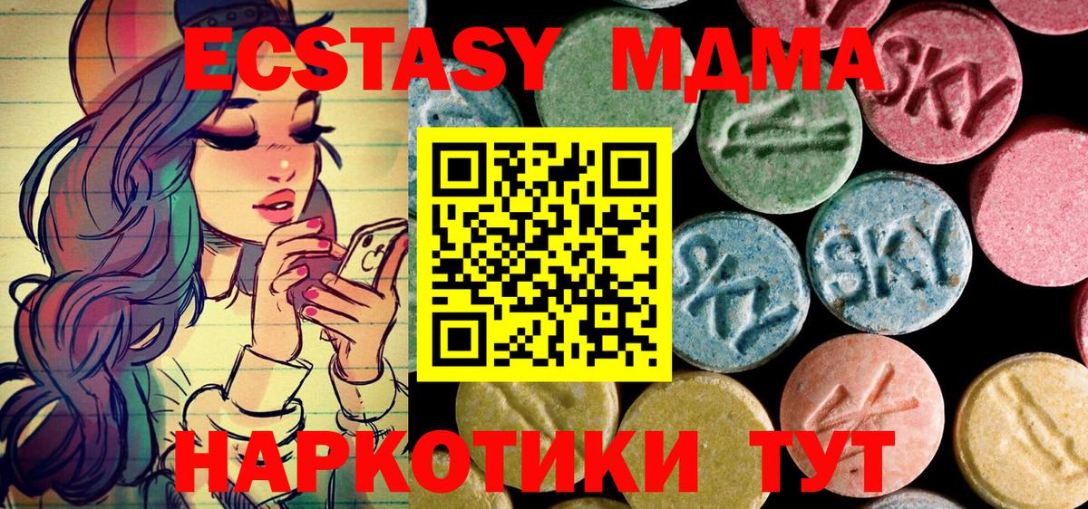 MDMA Molly  MDMA молли  Тобольск  MDMA  Вход с VPN 