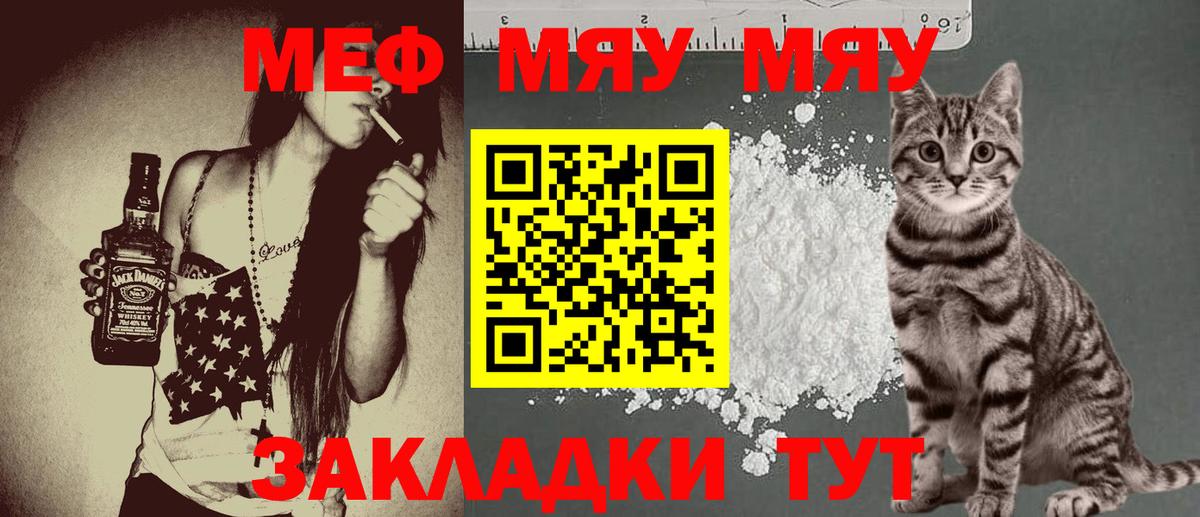 МЕФ кристаллы  Меф VHQ  Тобольск  МЕФ  МЕФ  Вход с VPN 