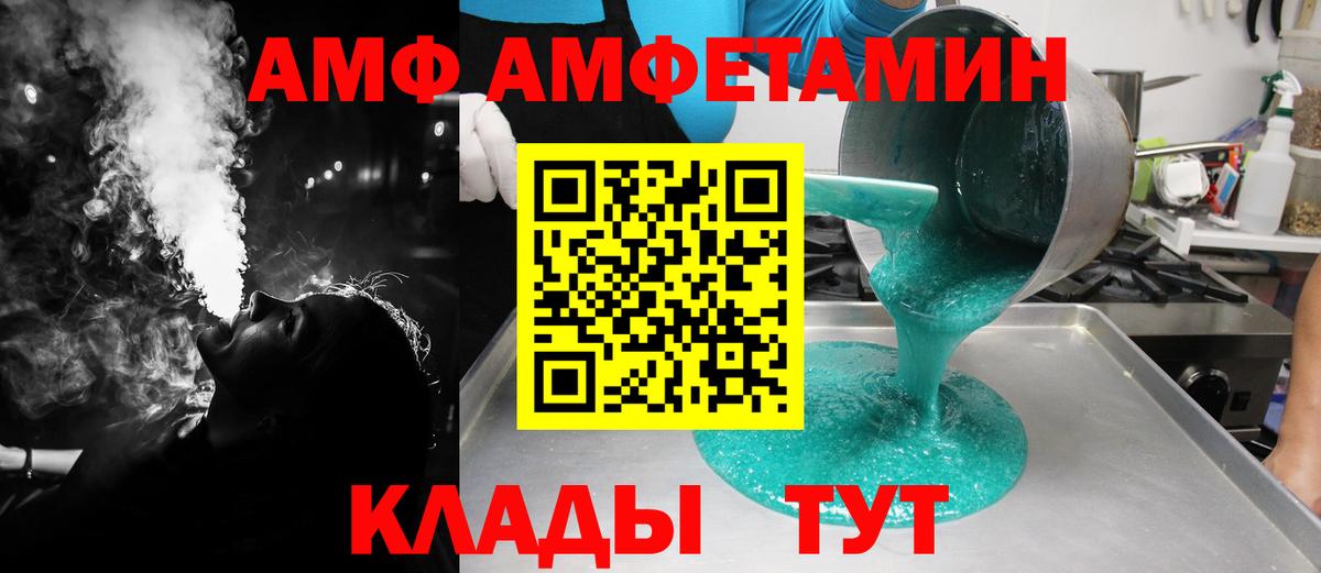 МЕТАМФЕТАМИН Декстрометамфетамин 99.9% Тобольск